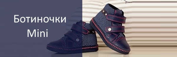Ботинки мини Bartek Ботинки МИНИ